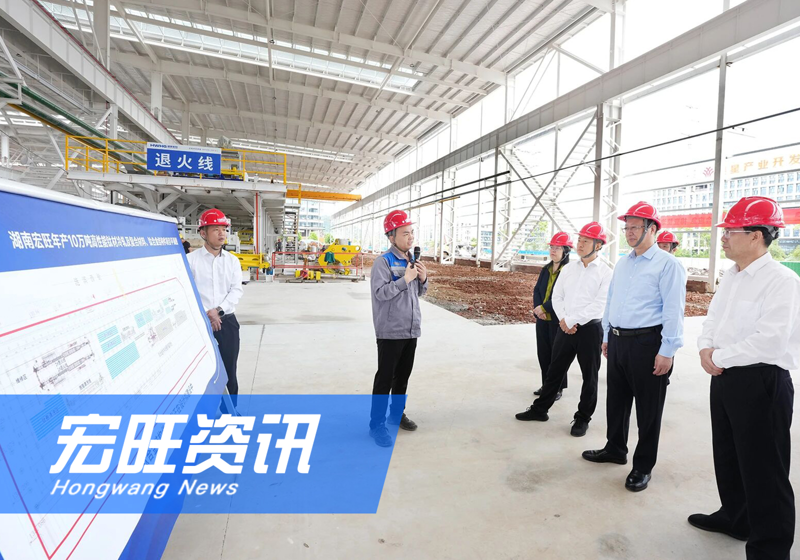 湖南省委副书记、省长毛伟明一行莅临湖南宏旺调研钛材重点项目